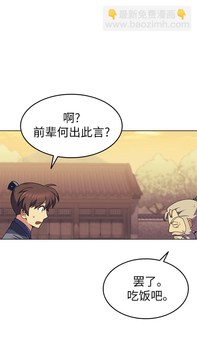[第54话] 我们村的高手们31