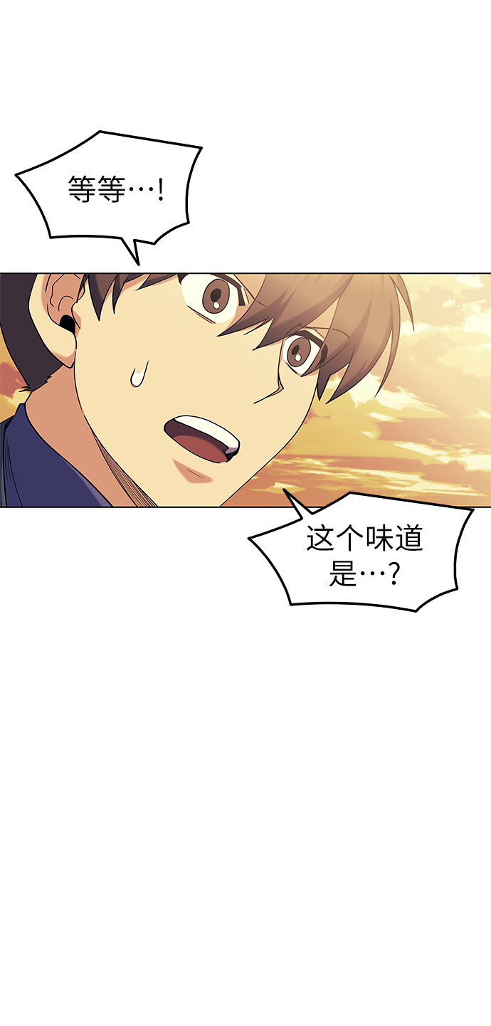 [第54话] 我们村的高手们33