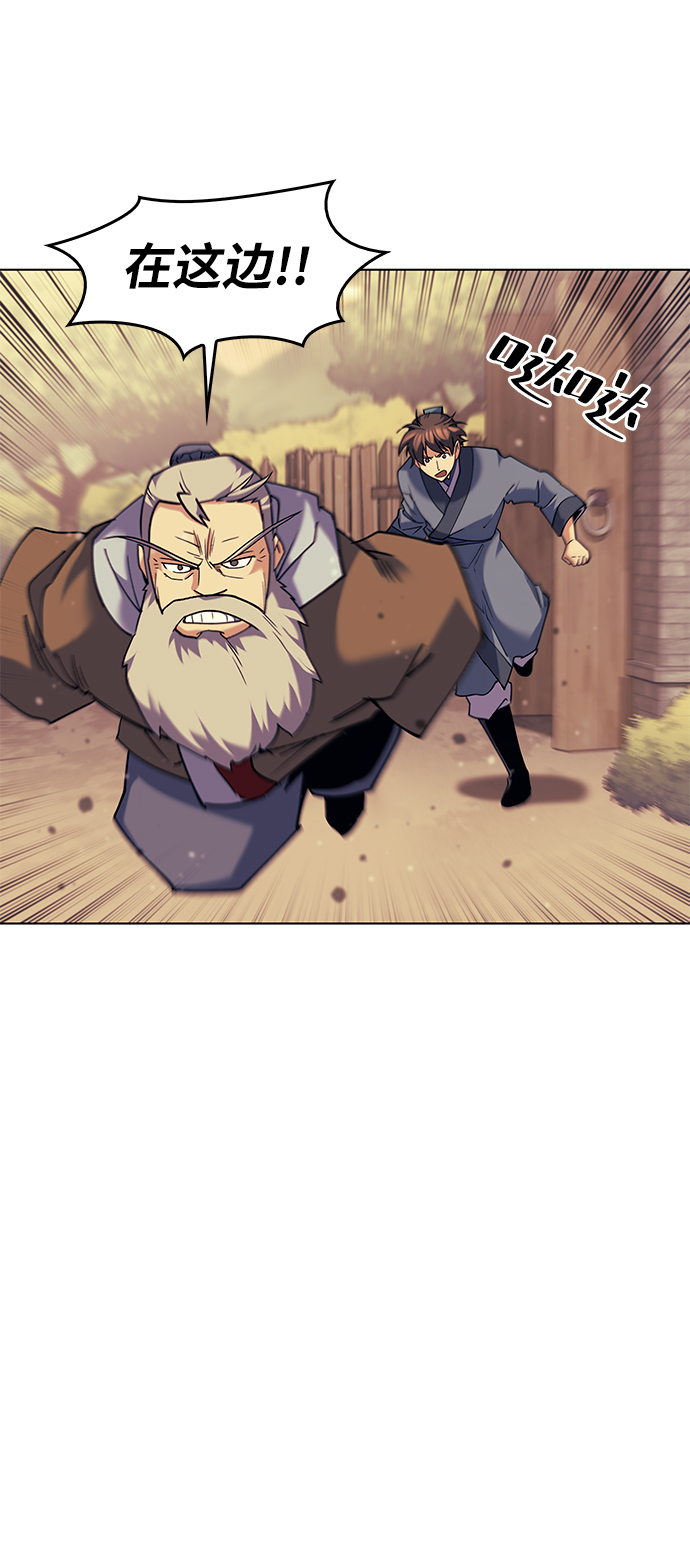 [第54话] 我们村的高手们35