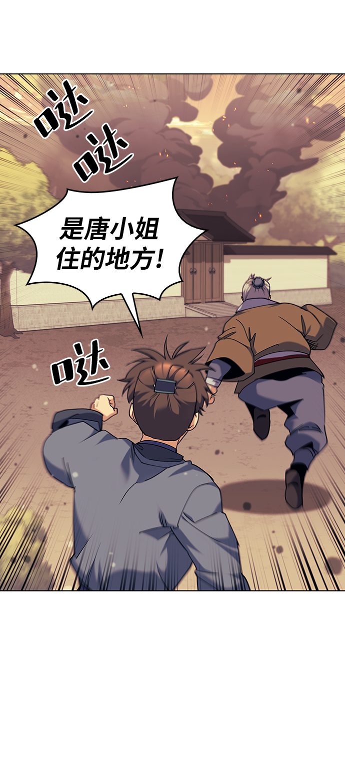 [第54话] 我们村的高手们36