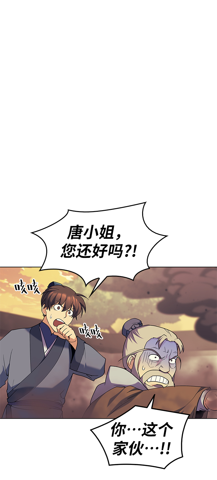 [第54话] 我们村的高手们43