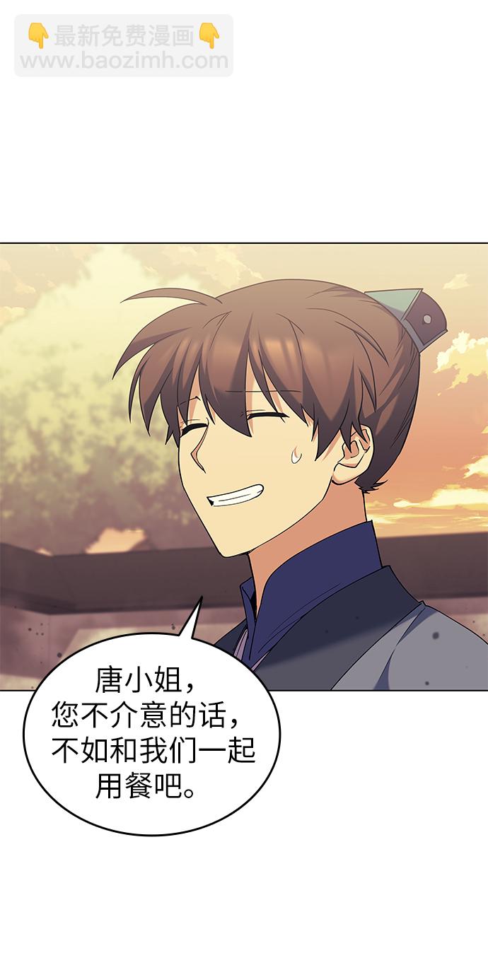 [第54话] 我们村的高手们47