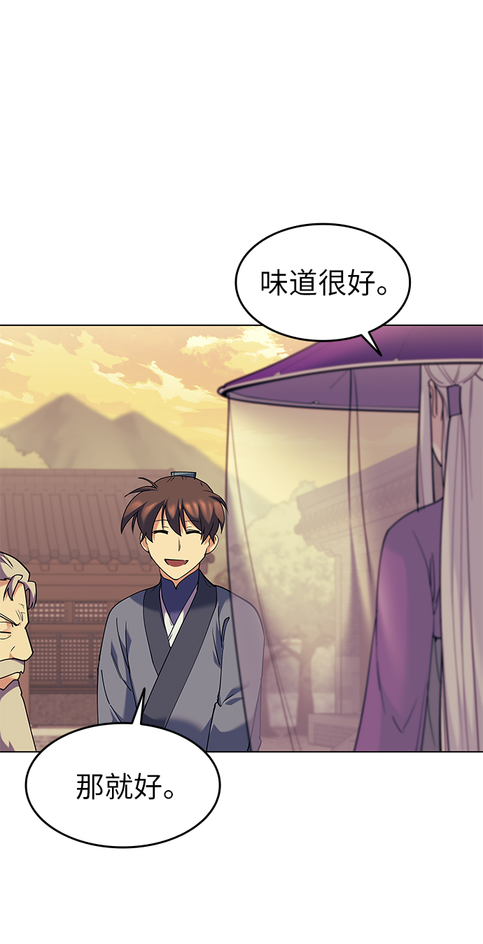 [第54话] 我们村的高手们54