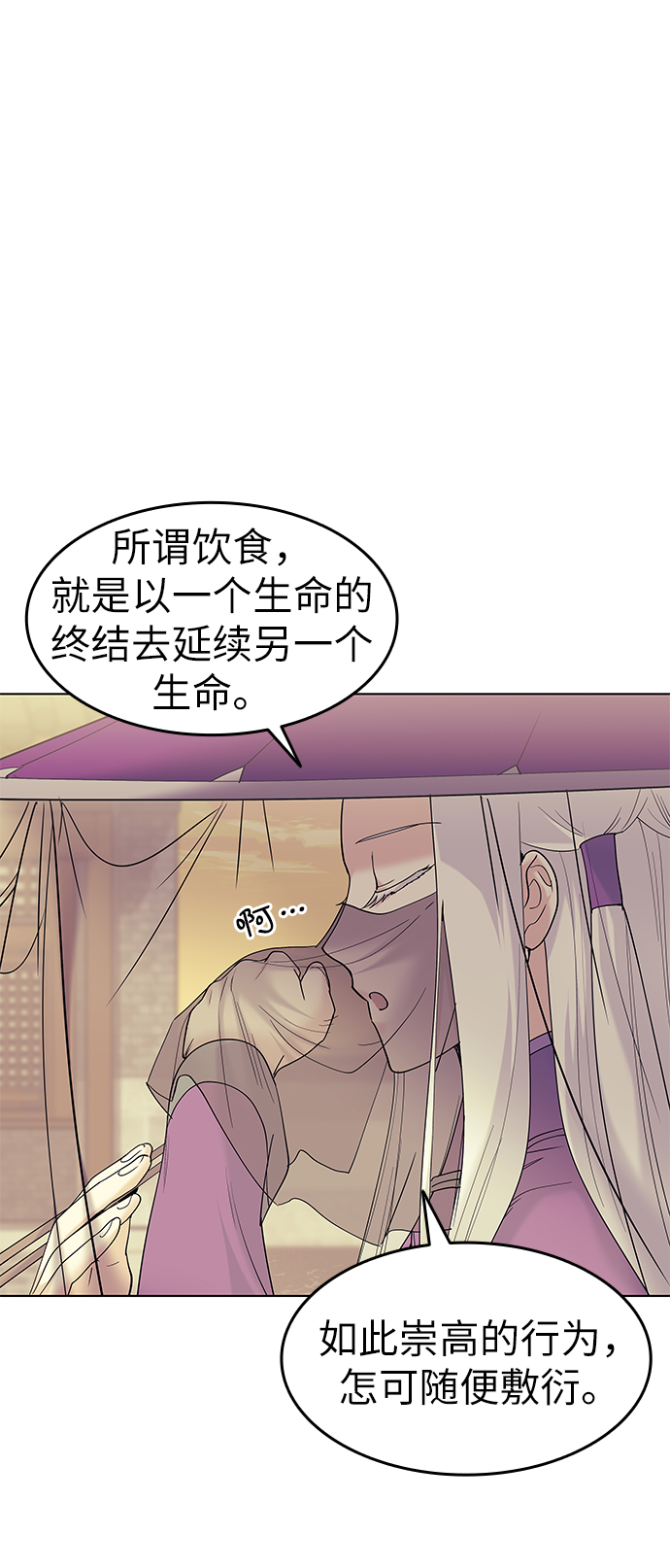[第54话] 我们村的高手们57