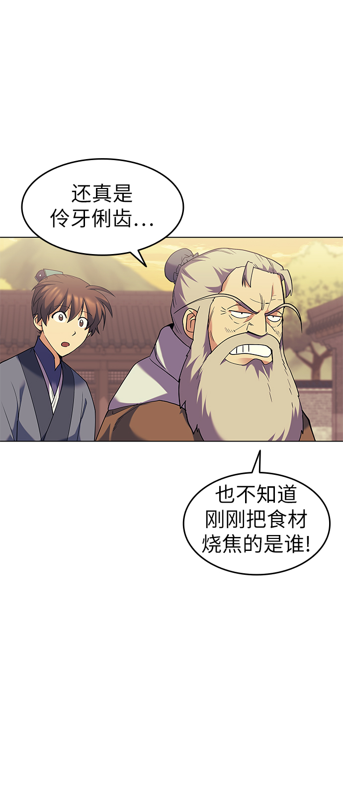 [第54话] 我们村的高手们58