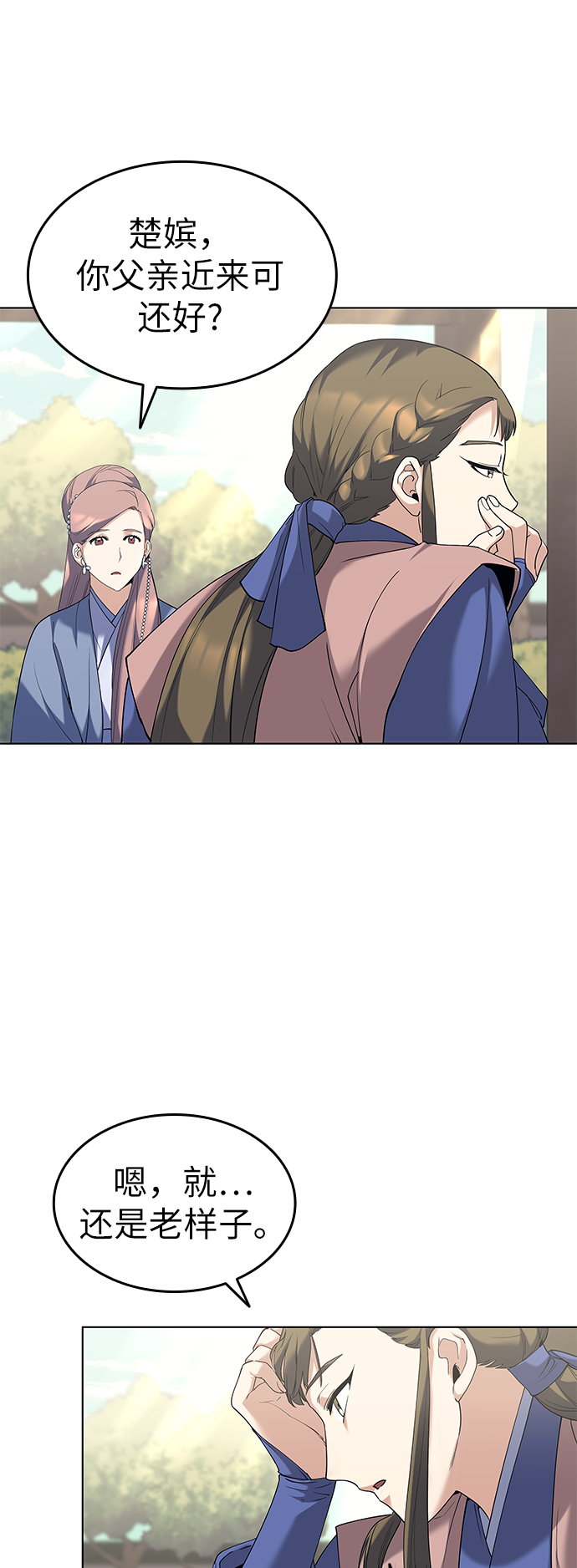 [第54话] 我们村的高手们61