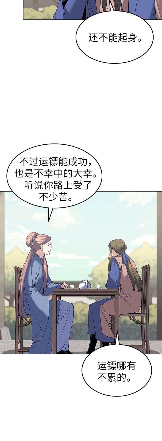 [第54话] 我们村的高手们62
