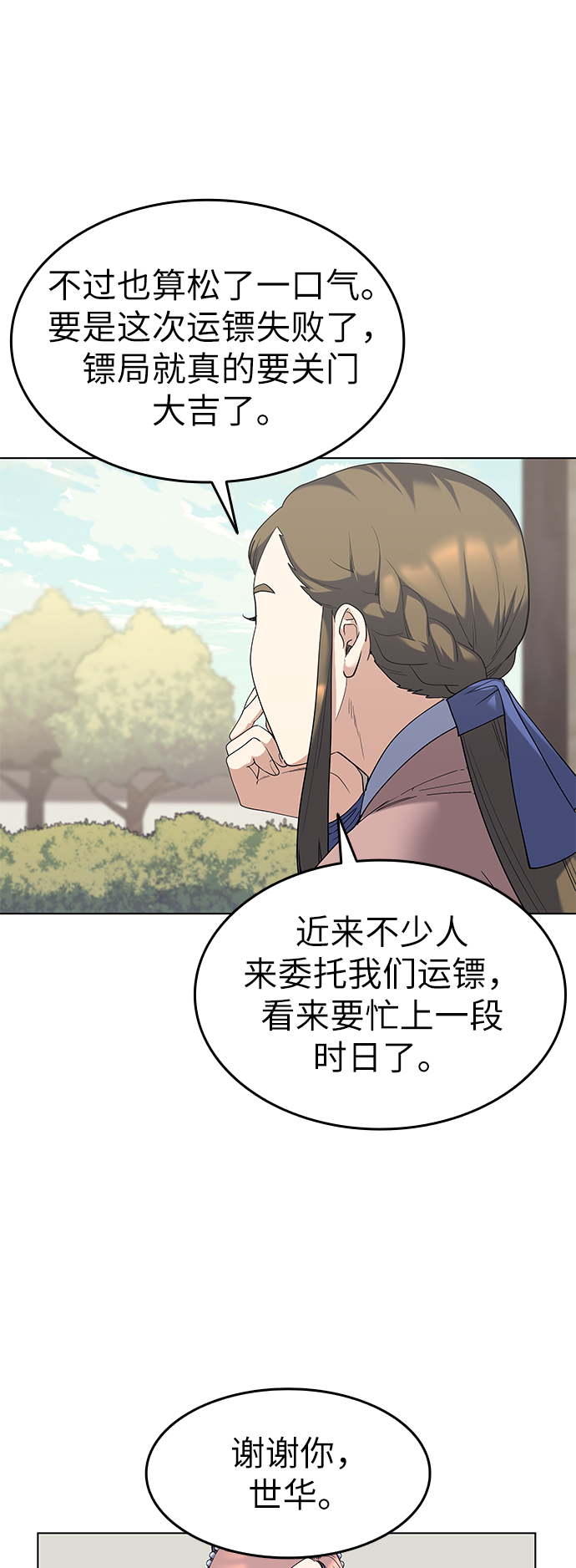 [第54话] 我们村的高手们63