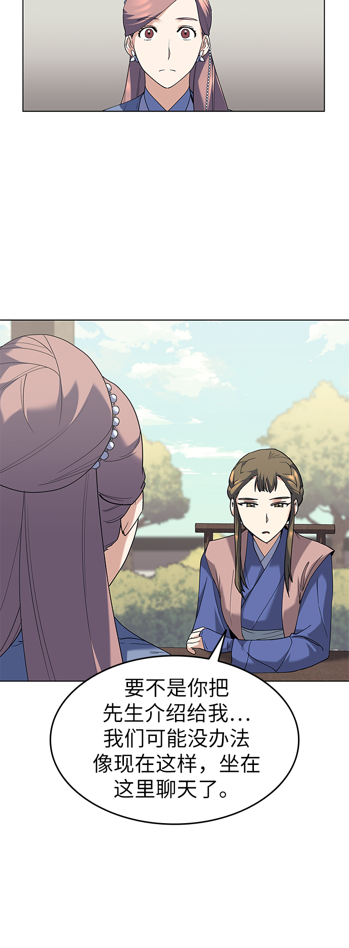 [第54话] 我们村的高手们64