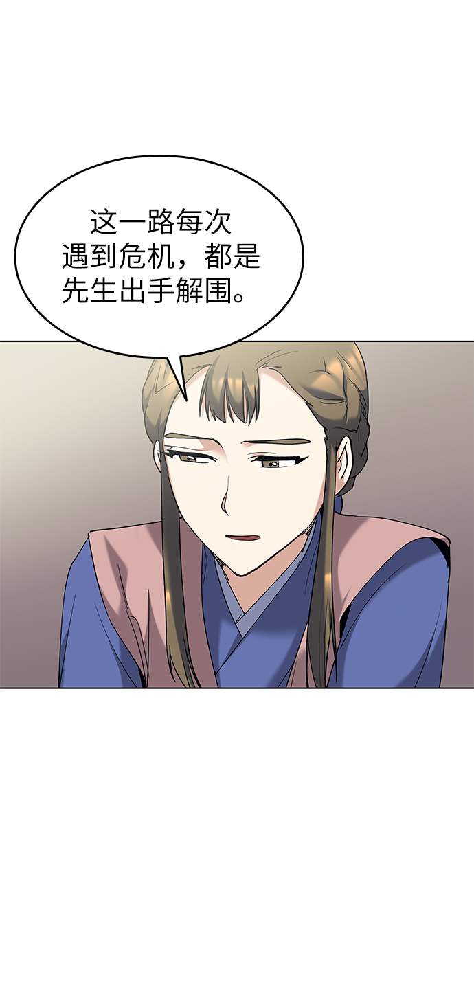[第54话] 我们村的高手们65
