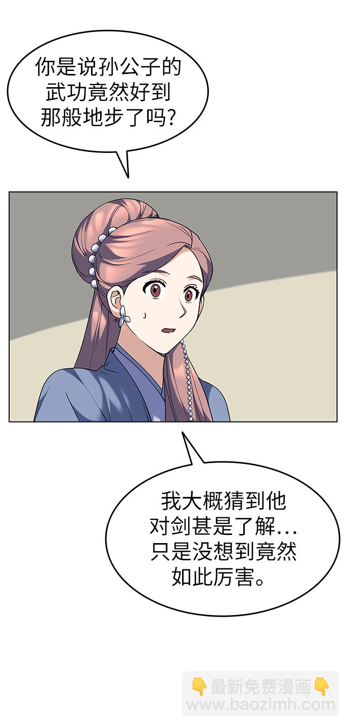 [第54话] 我们村的高手们66