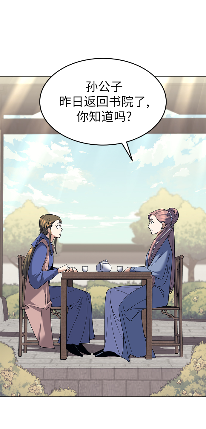 [第54话] 我们村的高手们67