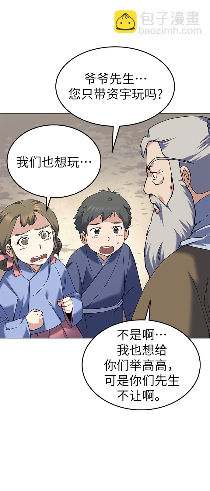 [第54话] 我们村的高手们7