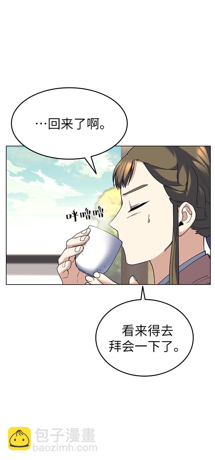 [第54话] 我们村的高手们70