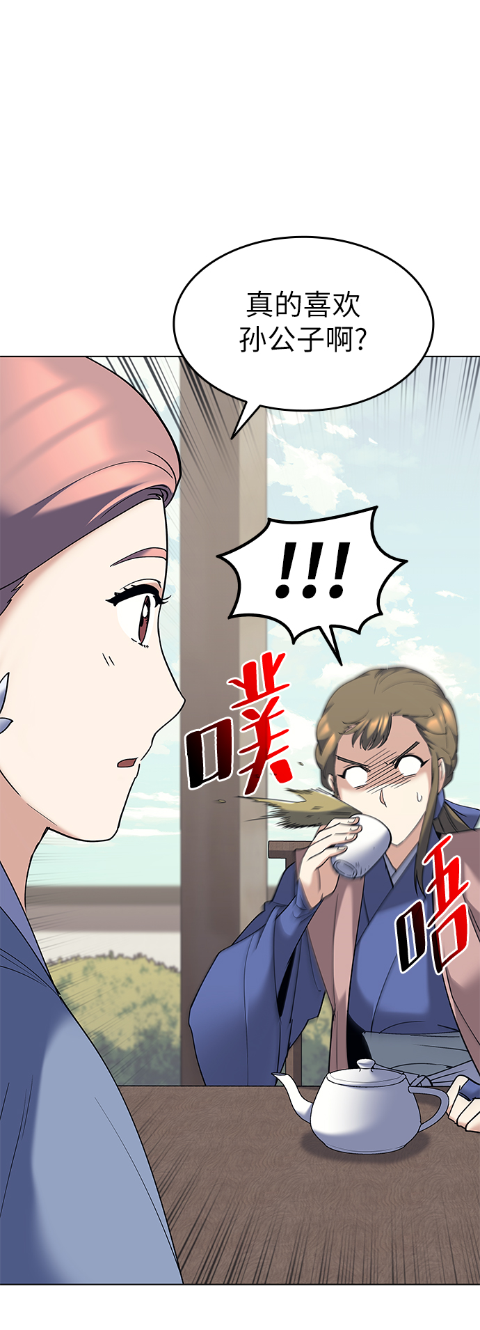 [第54话] 我们村的高手们72
