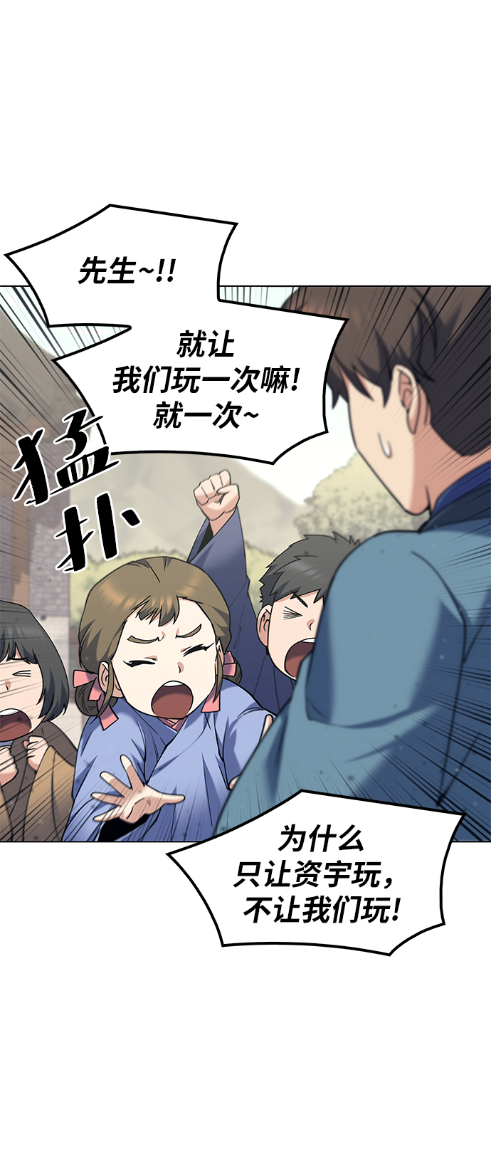 [第54话] 我们村的高手们8