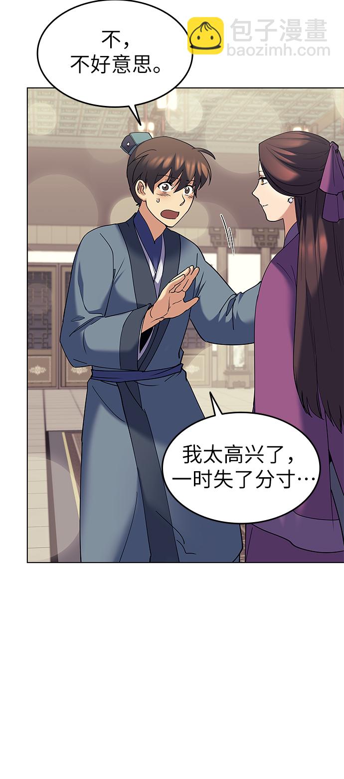 [第57话] 和暖融冰寒27
