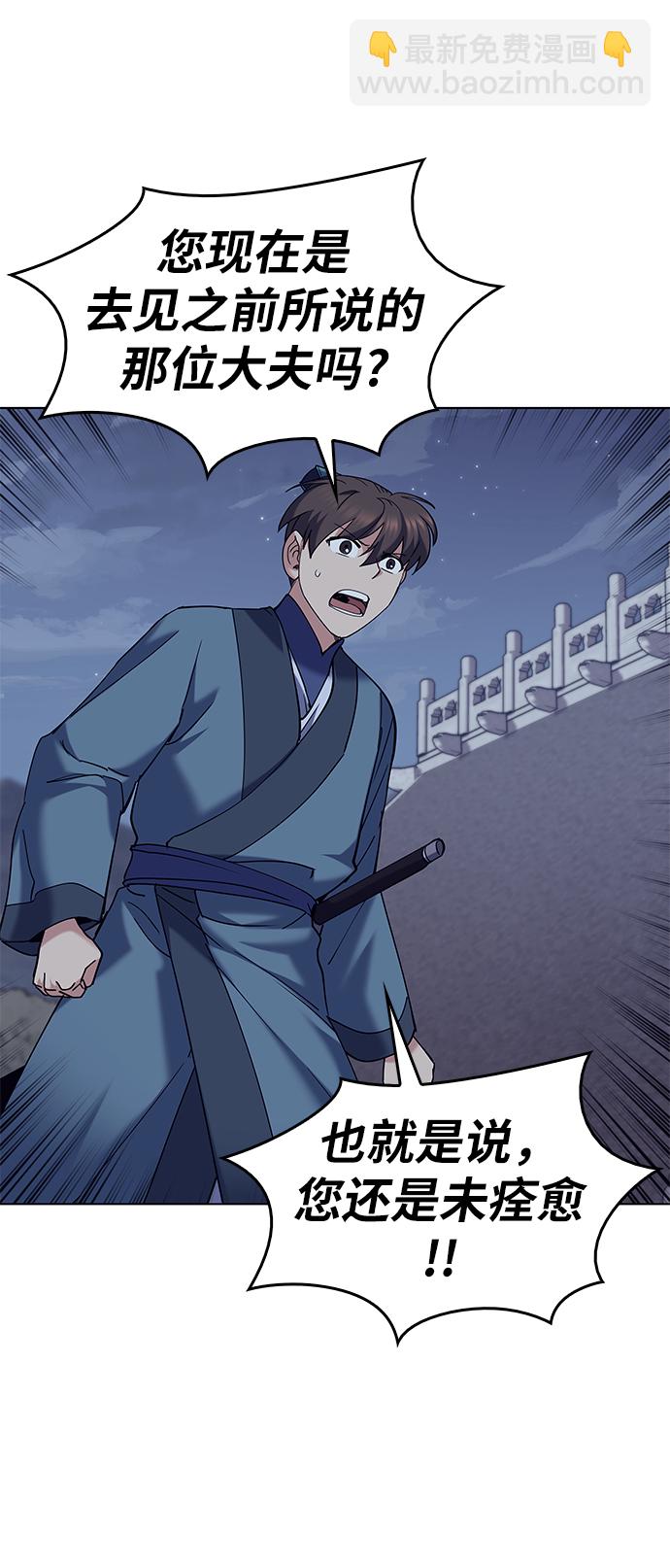 [第57话] 和暖融冰寒40