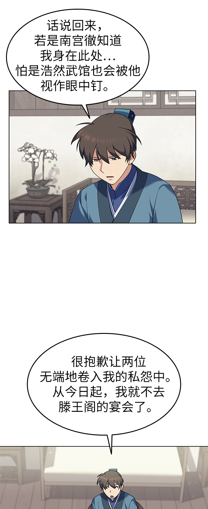[第58话] 公平如刀刃10