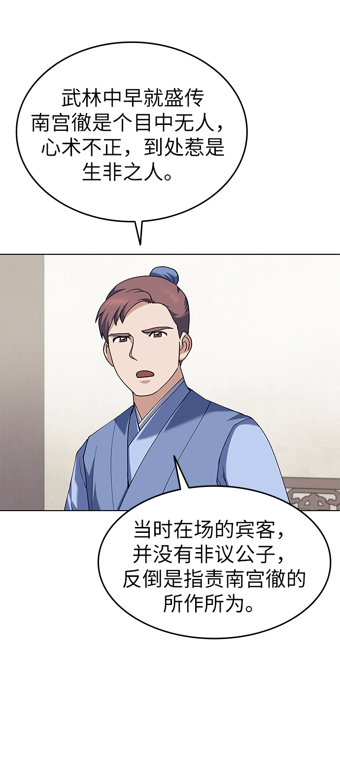 [第58话] 公平如刀刃12