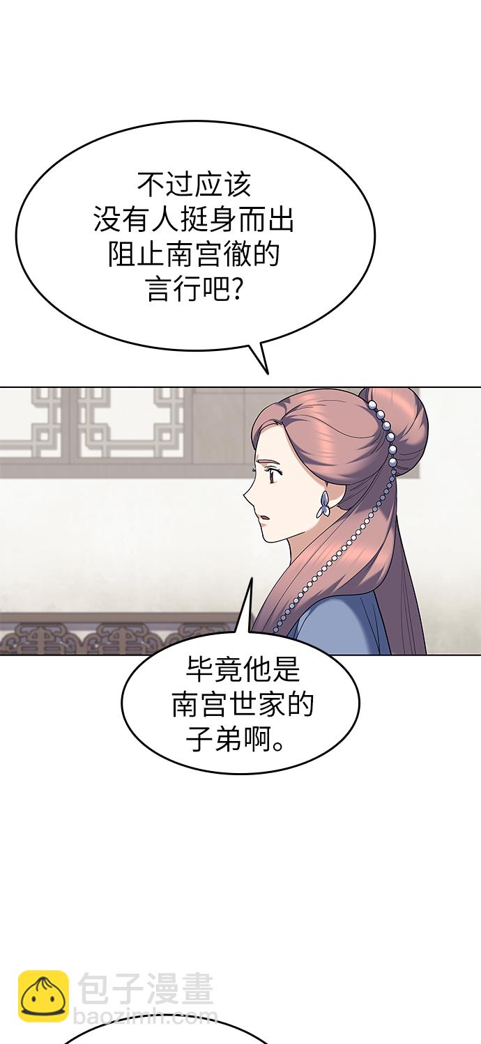 [第58话] 公平如刀刃13