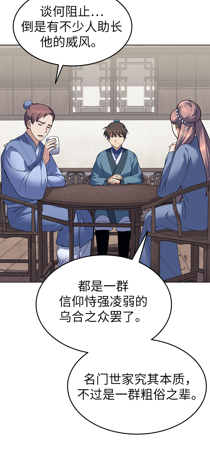 [第58话] 公平如刀刃14