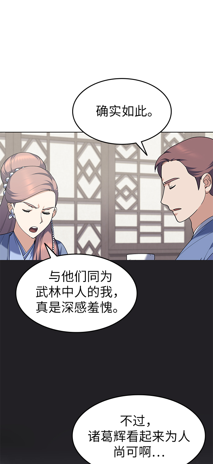 [第58话] 公平如刀刃15