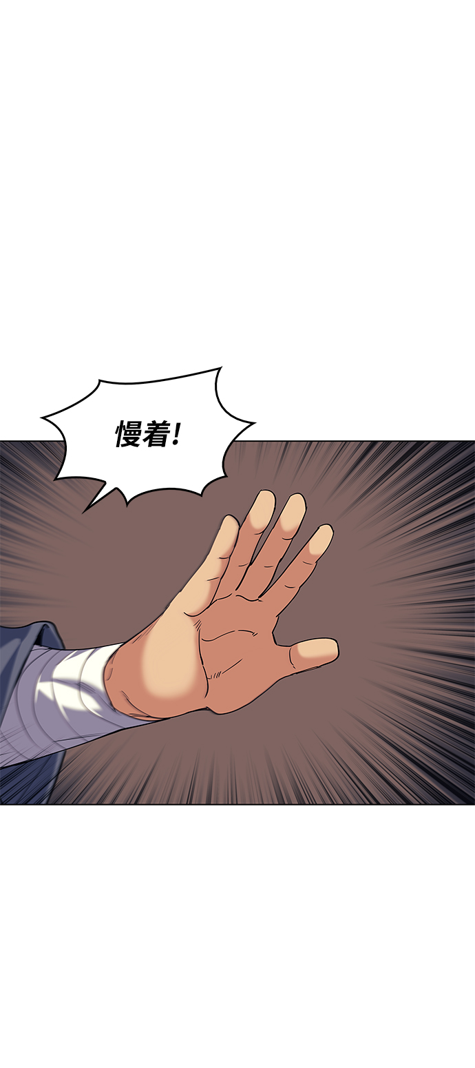 [第58话] 公平如刀刃29