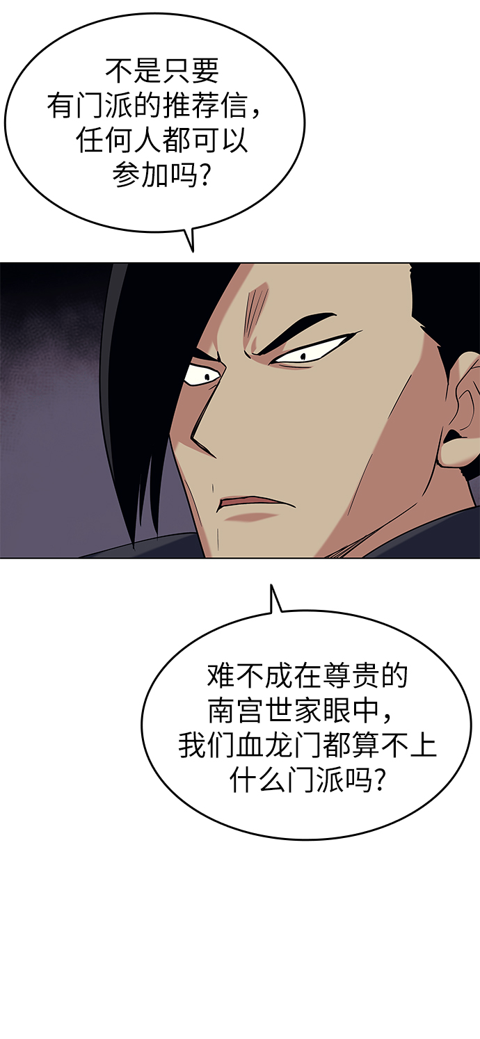 [第58话] 公平如刀刃33