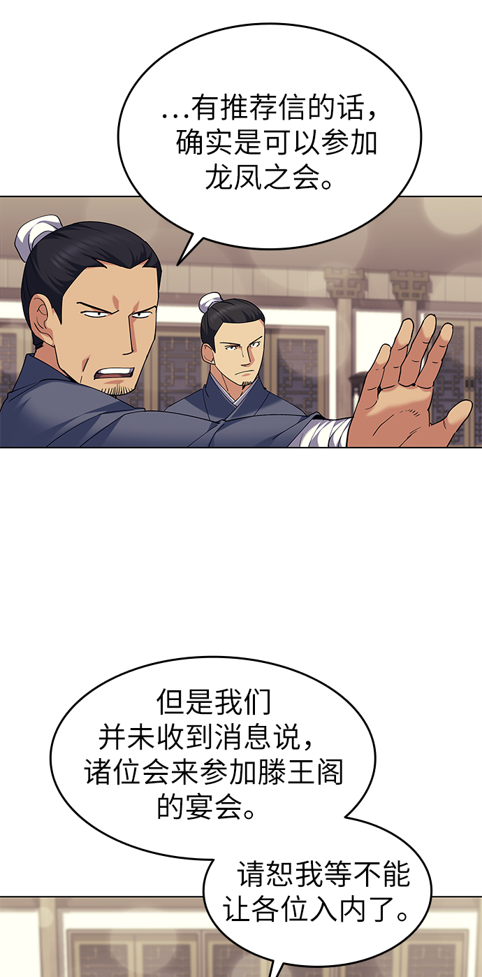 [第58话] 公平如刀刃34