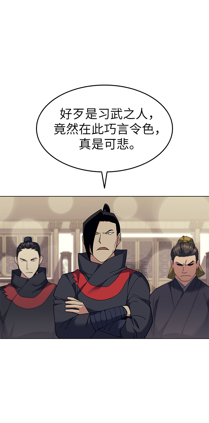 [第58话] 公平如刀刃36