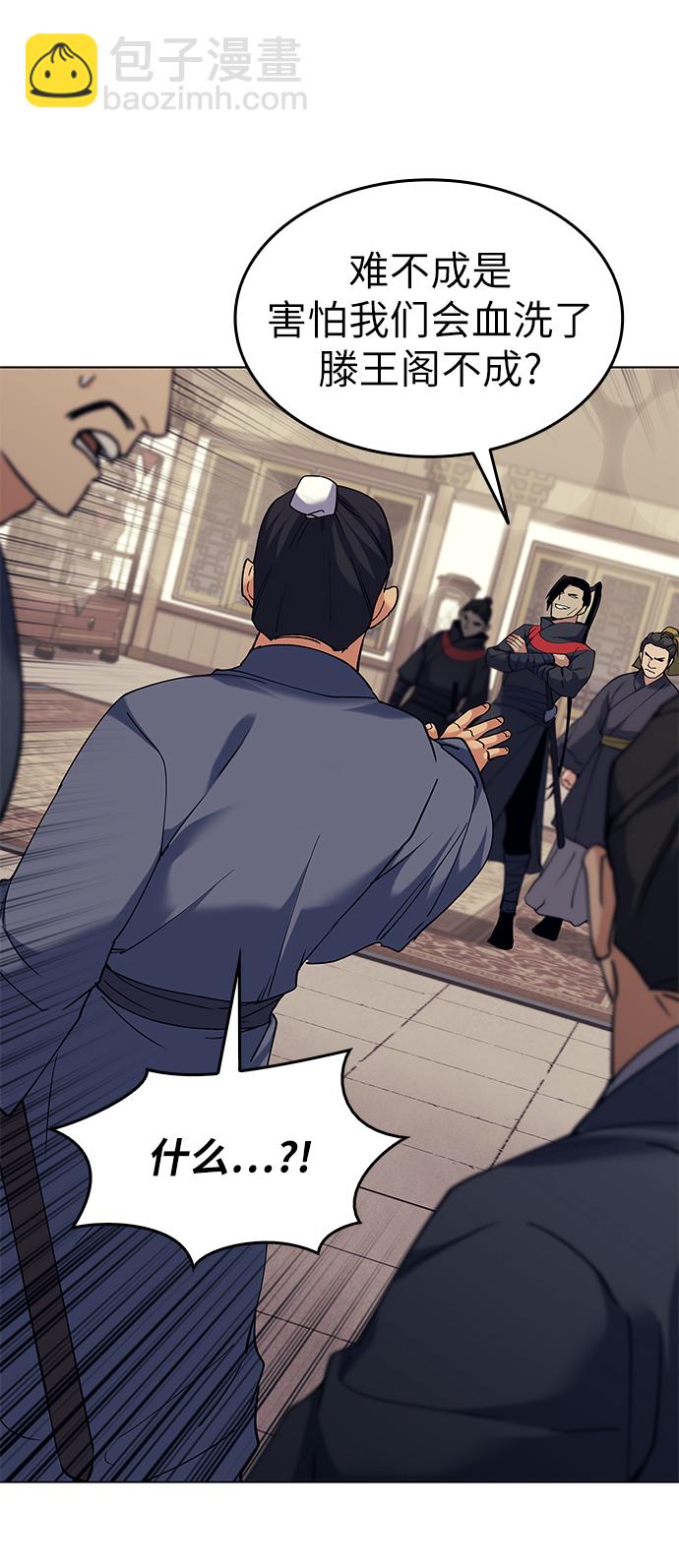 [第58话] 公平如刀刃37