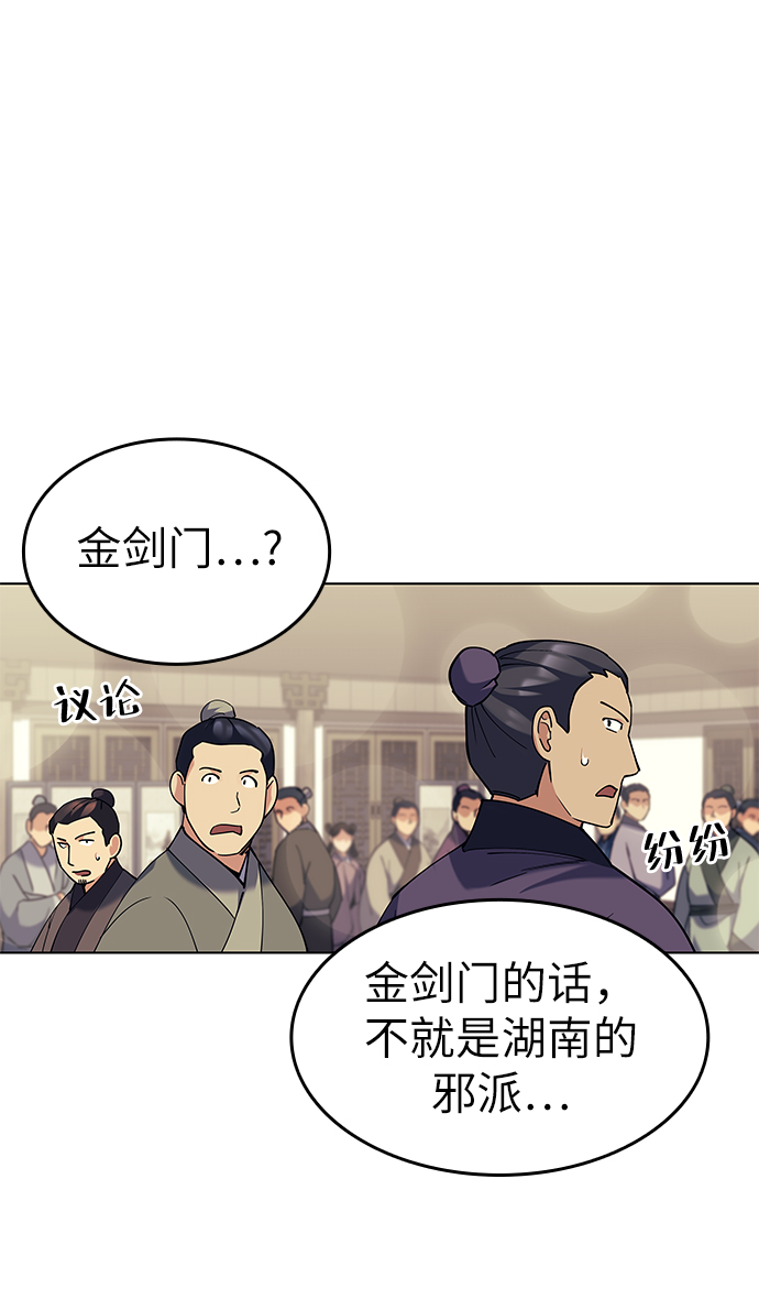 [第58话] 公平如刀刃40