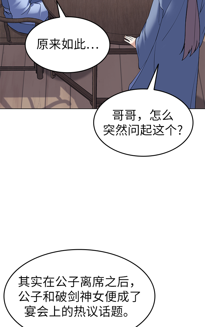 [第58话] 公平如刀刃5