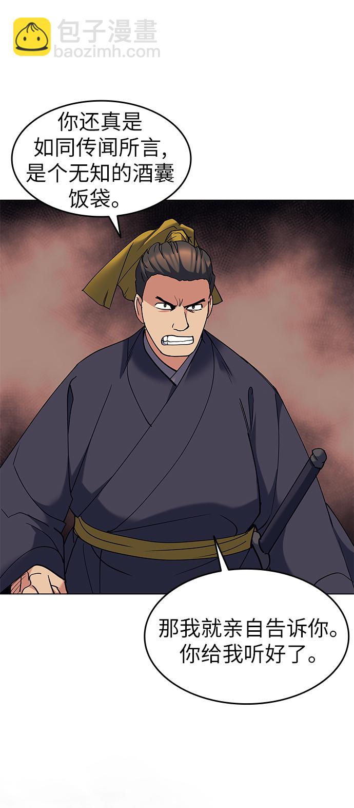 [第58话] 公平如刀刃51