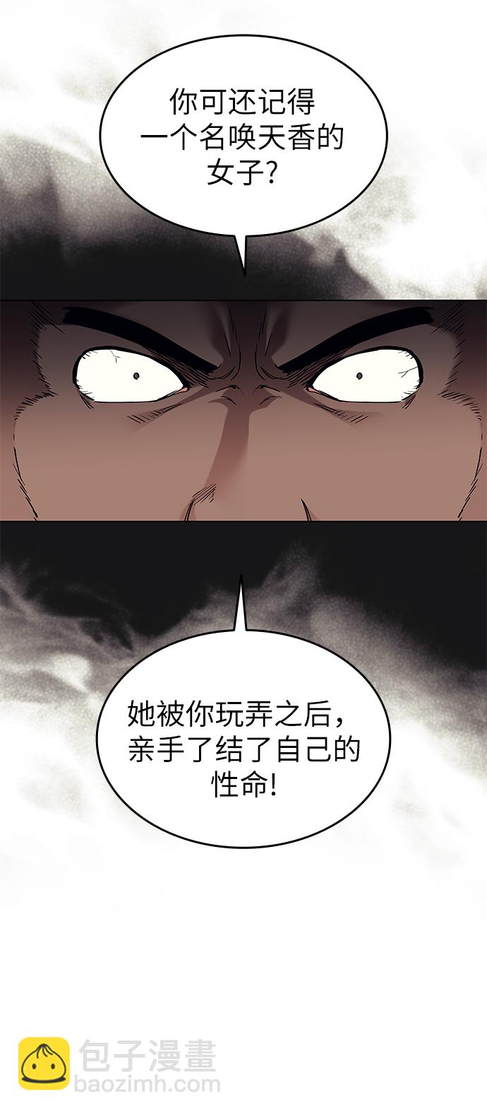 [第58话] 公平如刀刃52