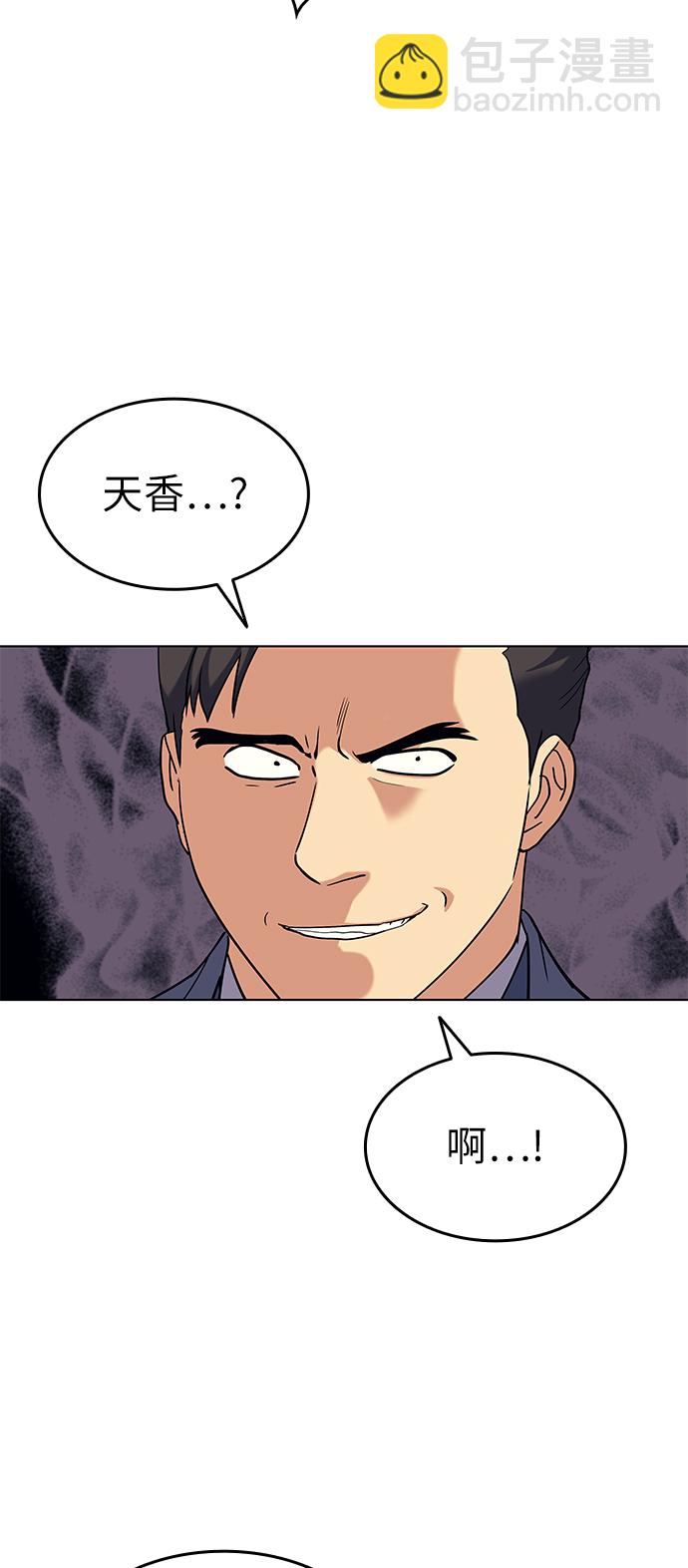 [第58话] 公平如刀刃54