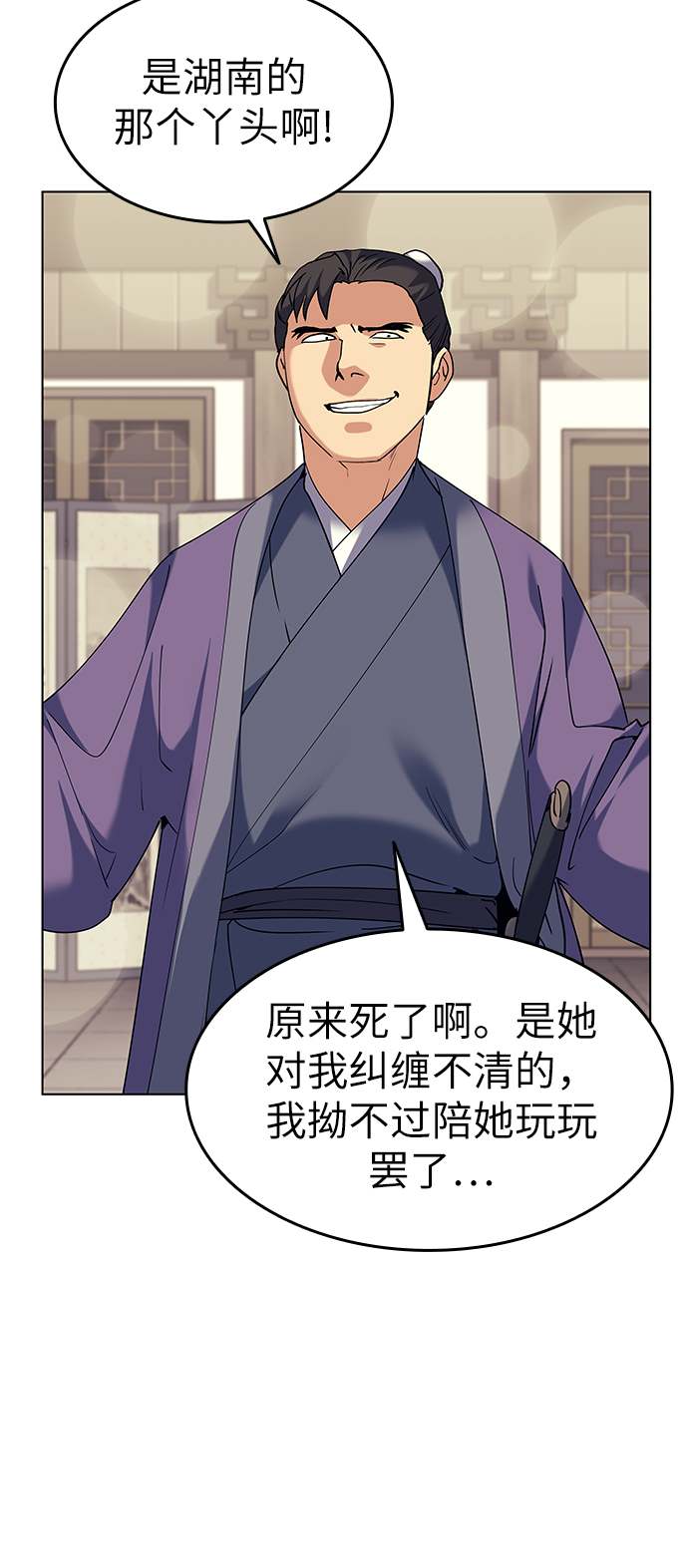 [第58话] 公平如刀刃55