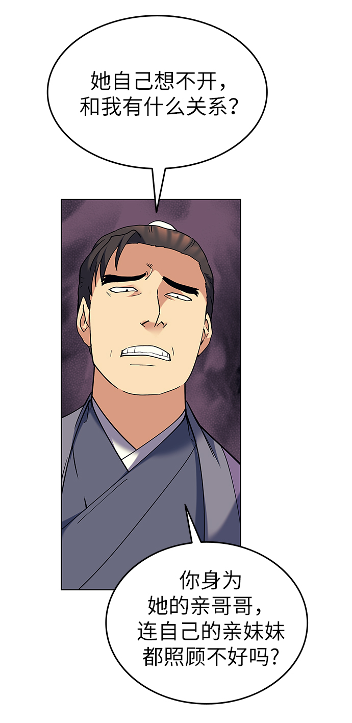 [第58话] 公平如刀刃56