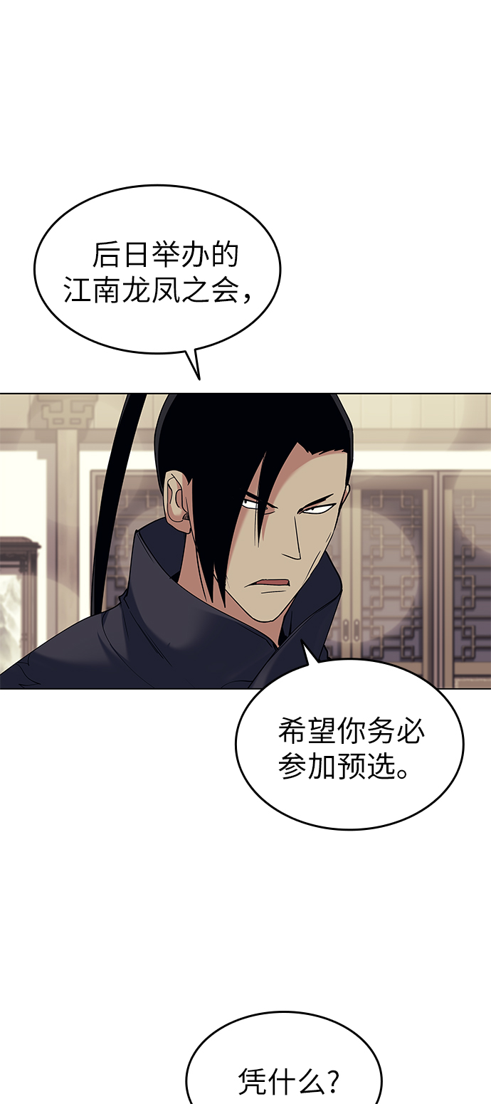 [第58话] 公平如刀刃62