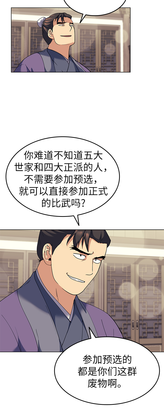 [第58话] 公平如刀刃63