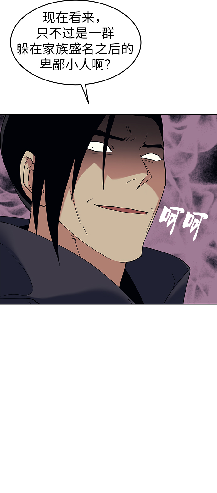 [第58话] 公平如刀刃68