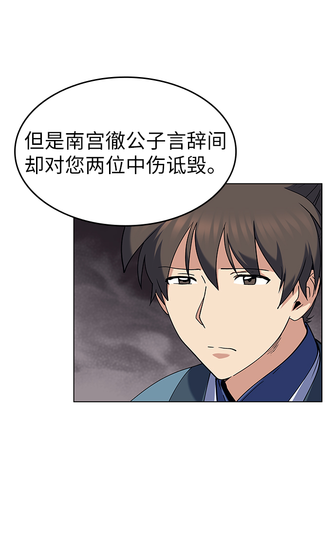 [第58话] 公平如刀刃7