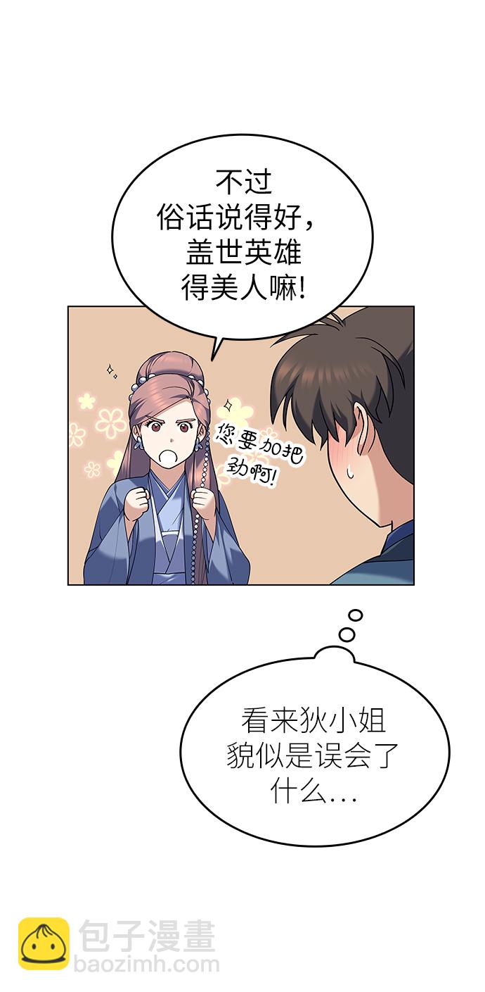 [第58话] 公平如刀刃9