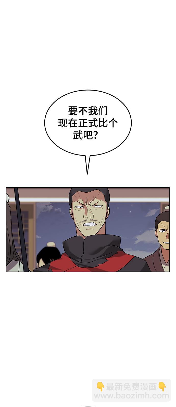 [第二季 第1话] 以直报怨1