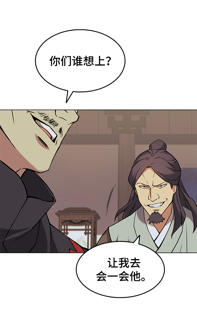[第二季 第1话] 以直报怨15
