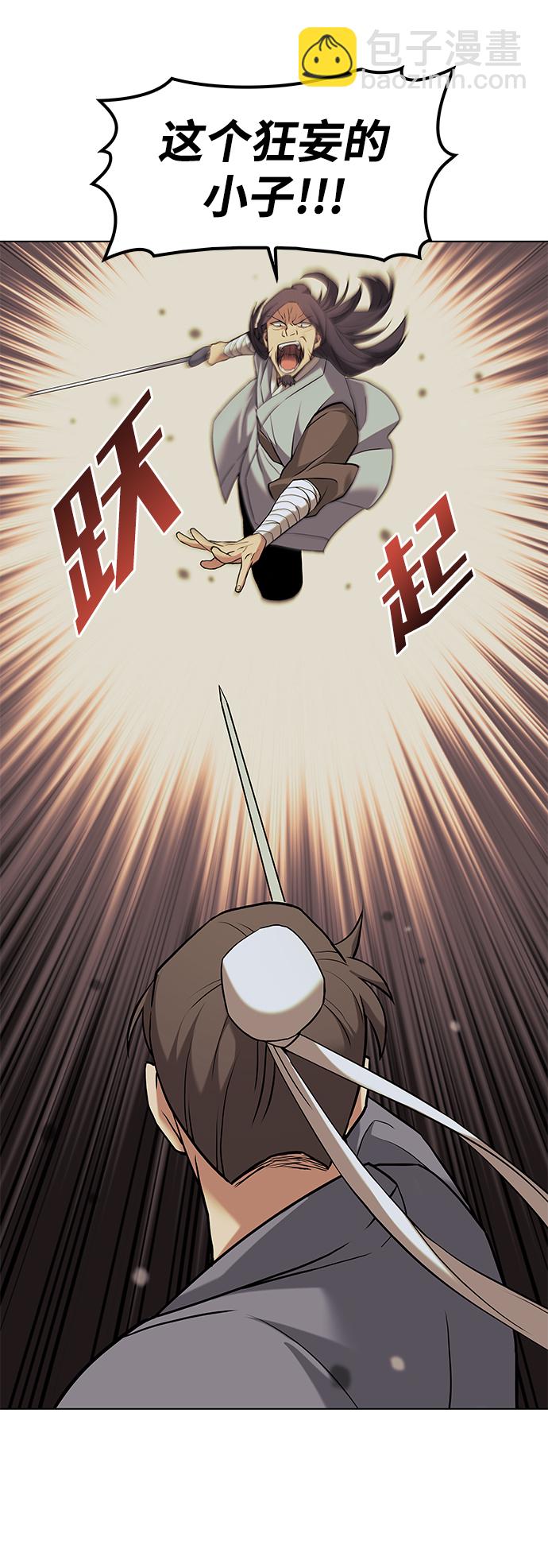 [第二季 第1话] 以直报怨20