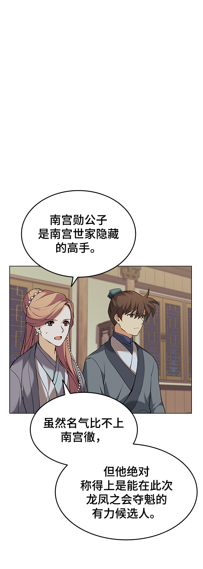[第二季 第1话] 以直报怨30
