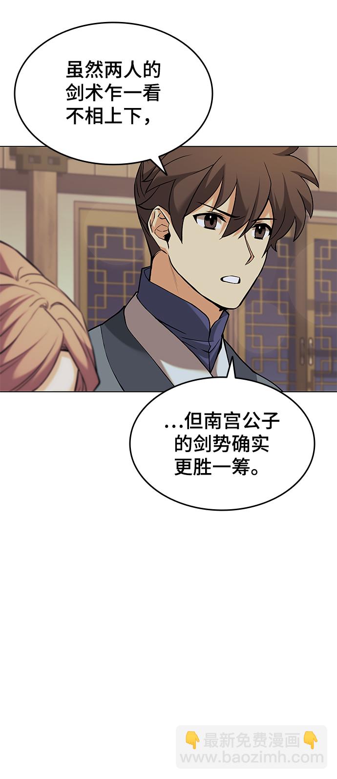 [第二季 第1话] 以直报怨31
