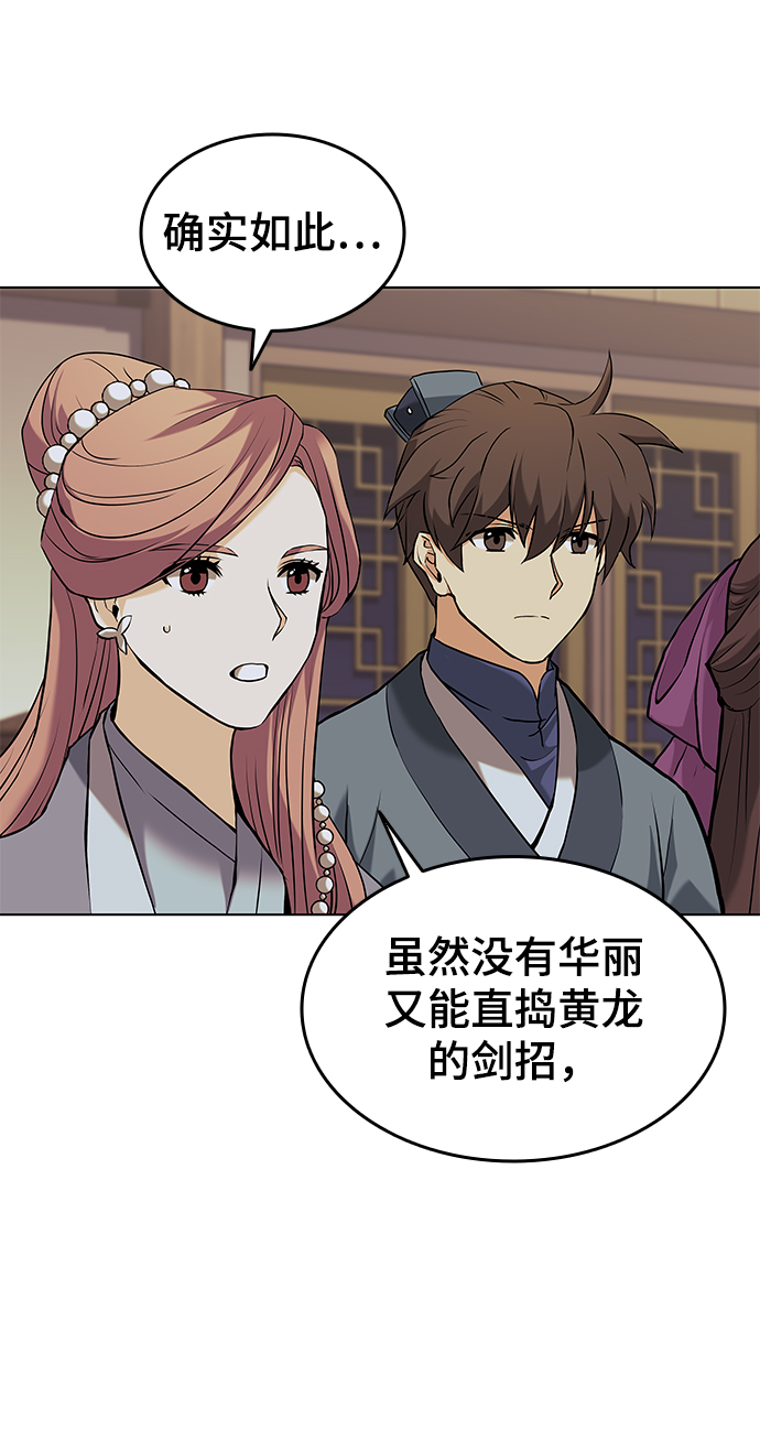 [第二季 第1话] 以直报怨37
